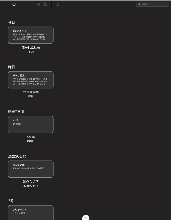 memoApp6