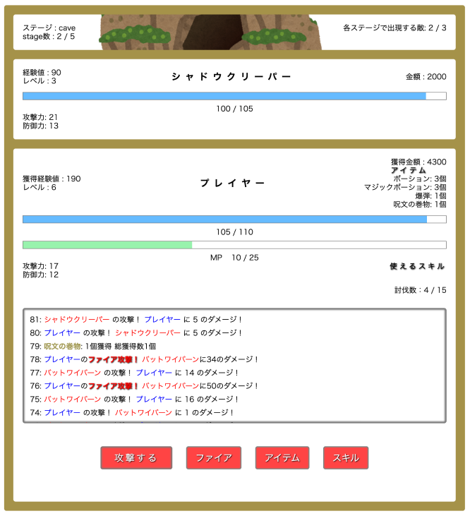 battleGame2