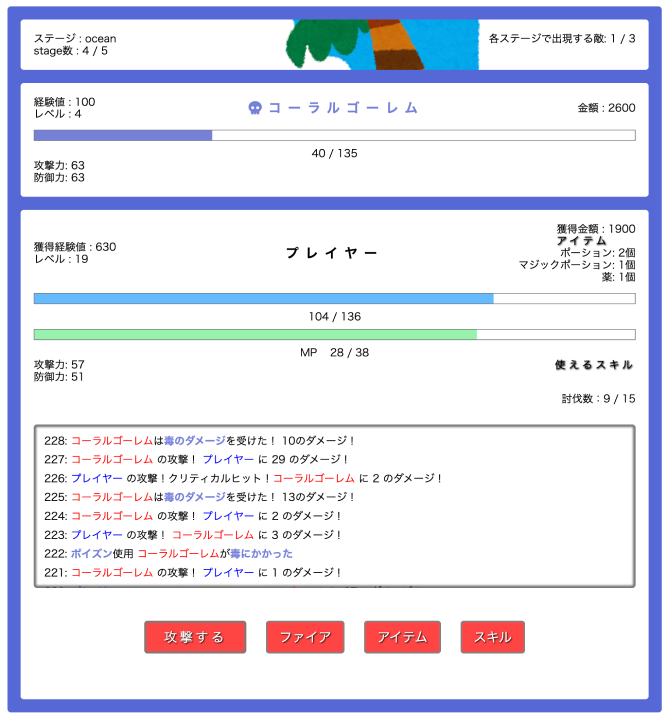 battleGame4