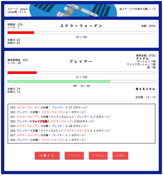 battleGame5