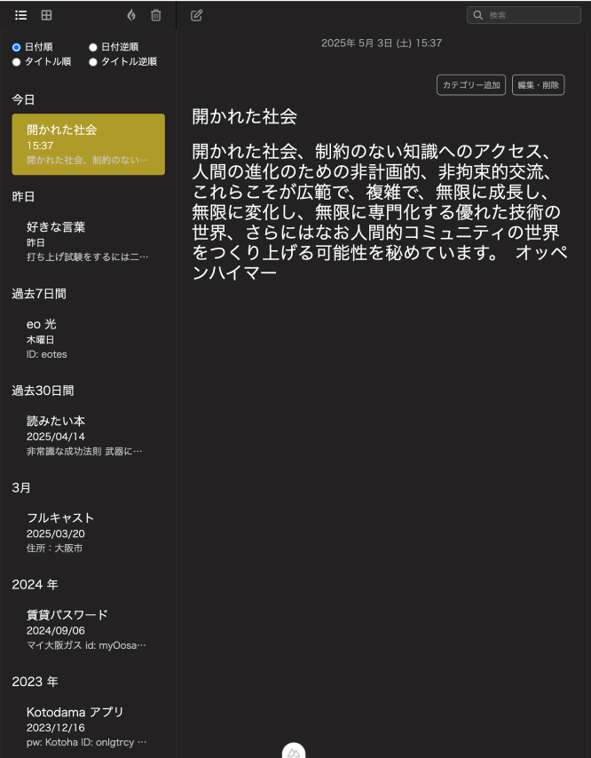 memoApp3