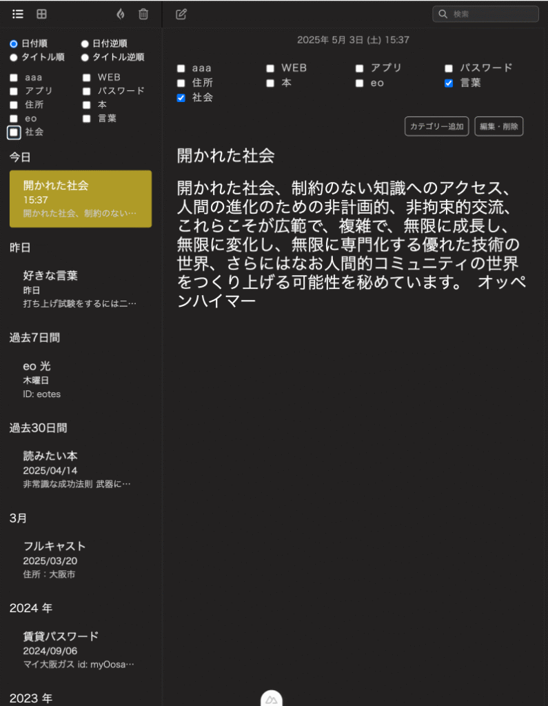 memoApp1