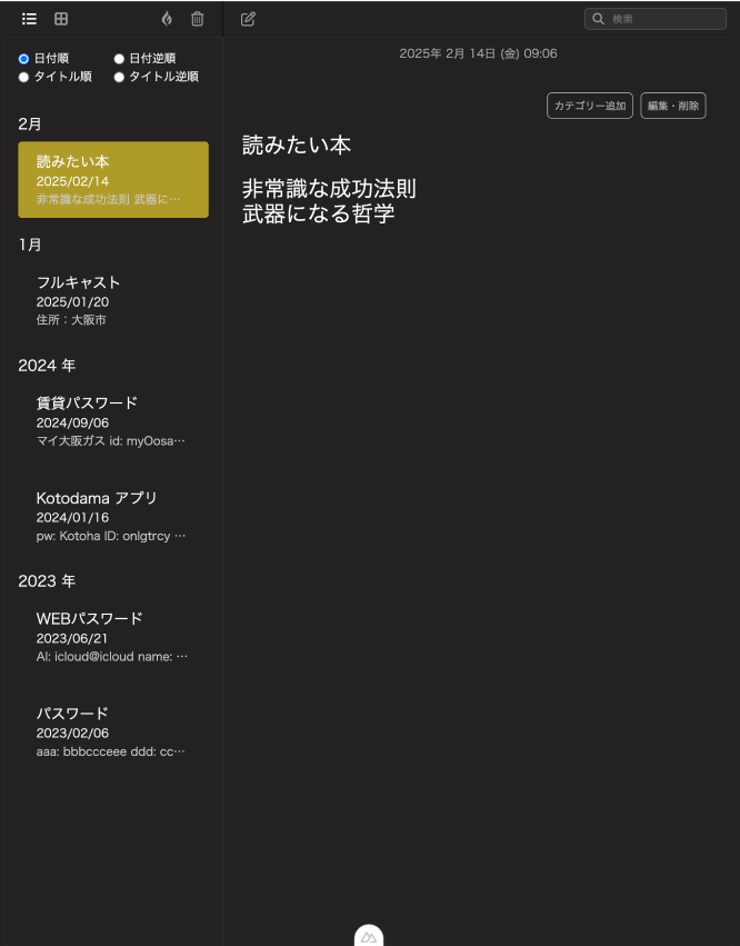 memoApp2