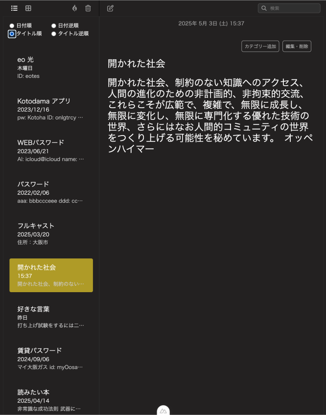 memoApp4