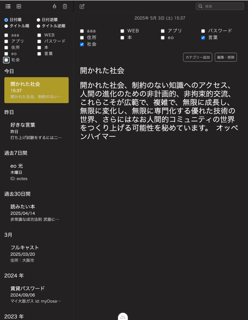 memoApp5